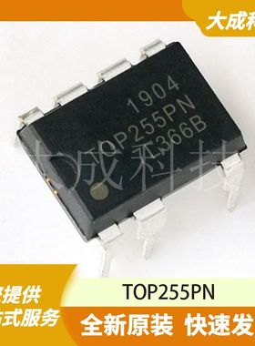 TOP255PN 原装正品