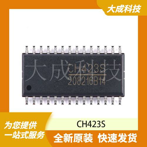 CH423S 原装正品