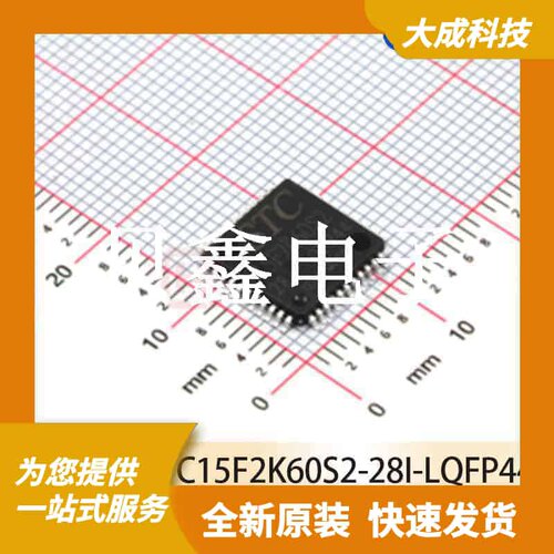 8位MCU单片机 STC15F2K60S2-28I-LQFP44 原装正品 LQFP44_10X10MM