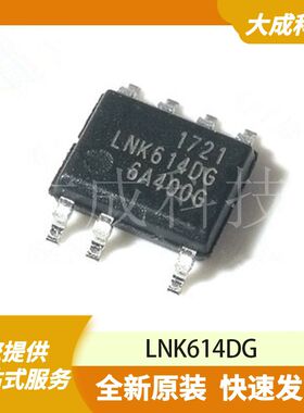 LNK614DG 原装正品