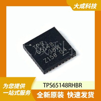 TPS65148RHBR 原装正品