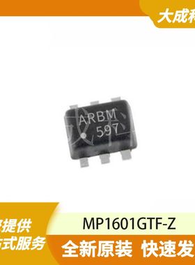 MP1601GTF-Z 原装正品