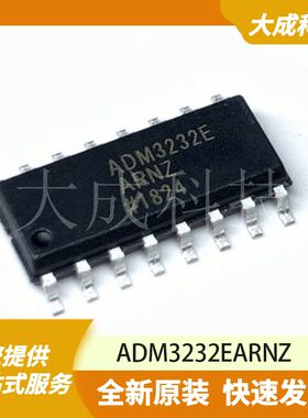 ADM3232EARNZ 原装正品