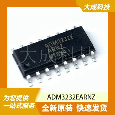 ADM3232EARNZ 原装正品