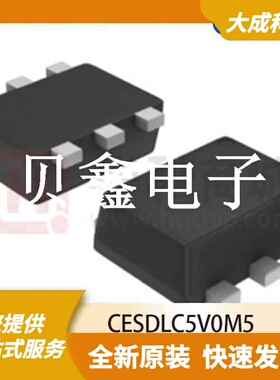 ESD抑制器/TVS二极管 CESDLC5V0M5 原装正品 SOT563