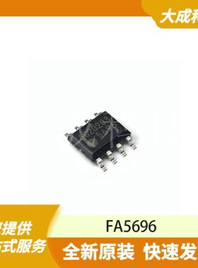 FA5696 原装正品