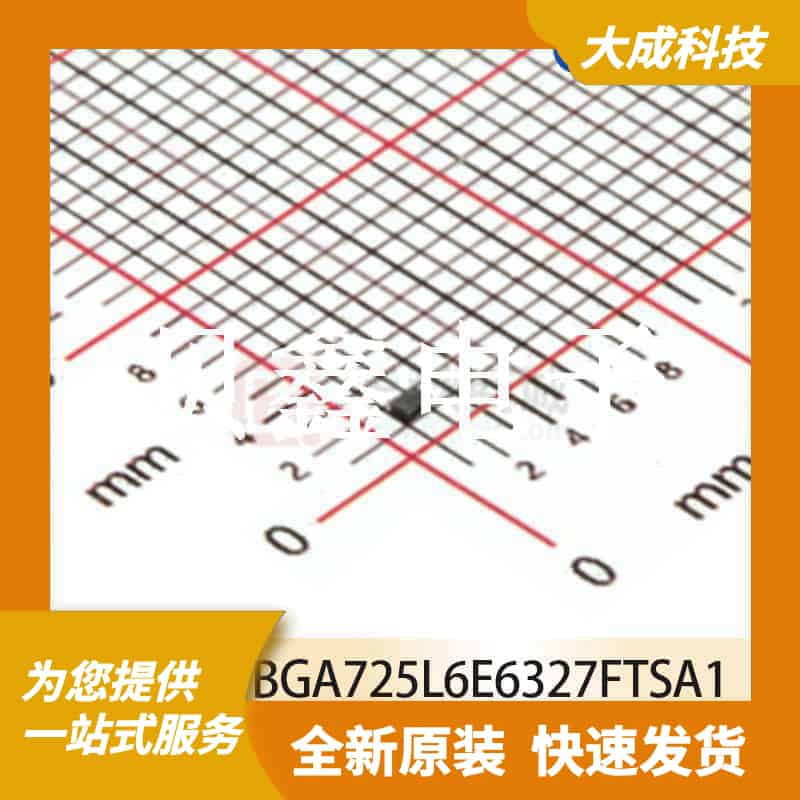 RF放大器 BGA725L6E6327FTSA1 原装正品 TSLP-6-2_0.7X1.1MM