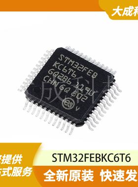 STM32FEBKC6T6 原装正品