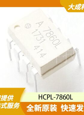 HCPL-7860L 原装正品