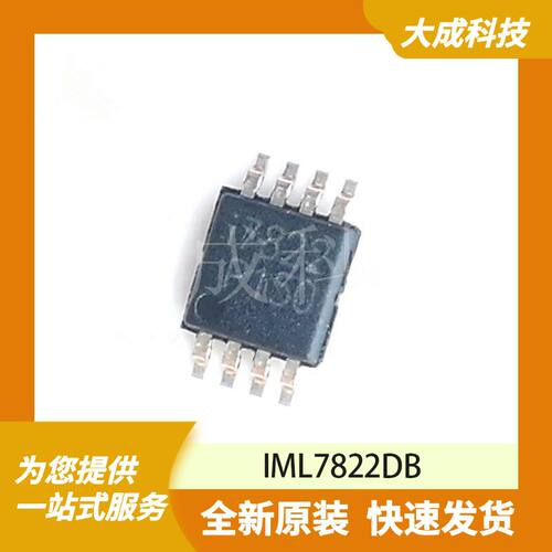IML7822DB 原装正品