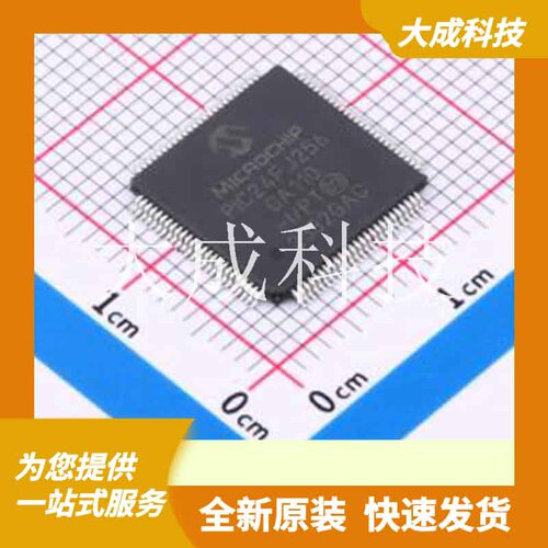 PIC24FJ256GA110-I/PT 原装正品 CPU内核
