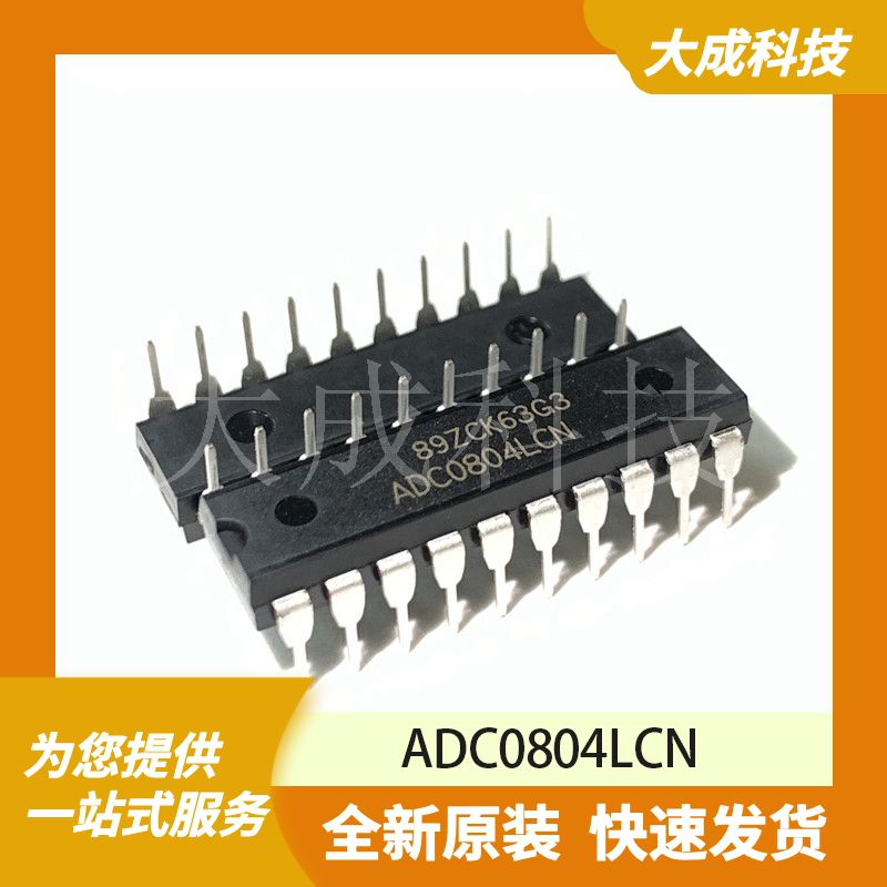 ADC0804LCN 原装正品