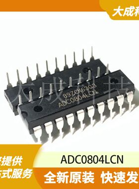 ADC0804LCN 原装正品