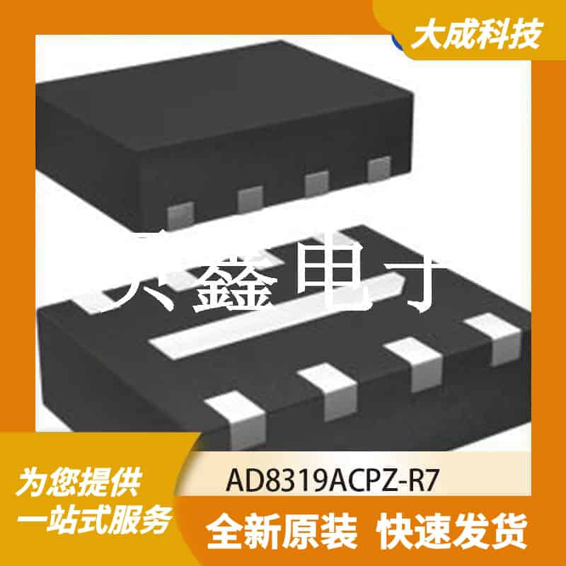 RF检测器 AD8319ACPZ-R7 原装正品 LFCSP8_3X2MM_EP