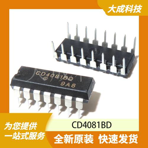 CD4081BD 原装正品