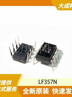 LF357N 原装正品