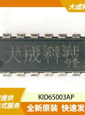KID65003AP 原装正品