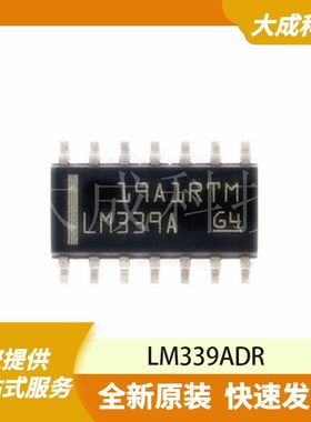 LM339ADR 原装正品