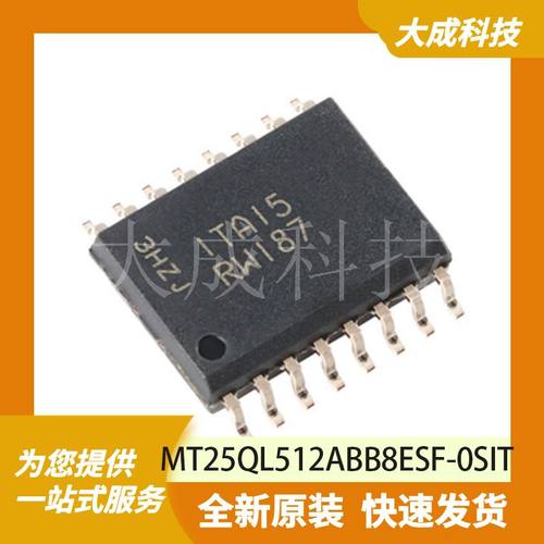 MT25QL512ABB8ESF-0SIT 原装正品