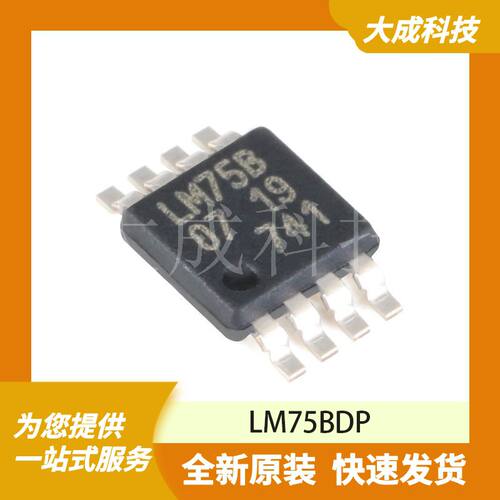 LM75BD 原装正品