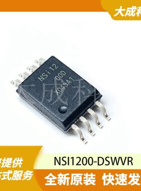 NSI1200-DSWVR 原装正品