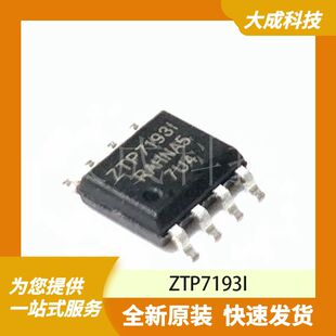ZTP7193I 原装正品