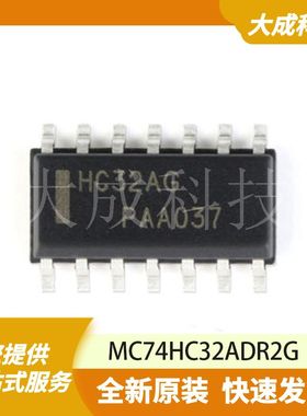 MC74HC32ADR2G 原装正品
