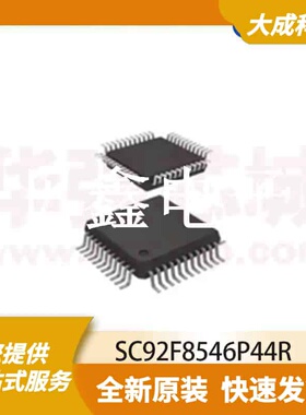 8位MCU单片机 SC92F8546P44R 原装正品 LQFP44_10X10MM
