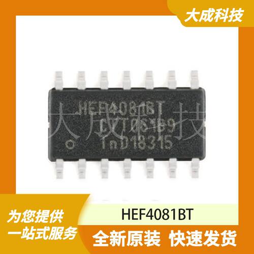 HEF4081BT 原装正品