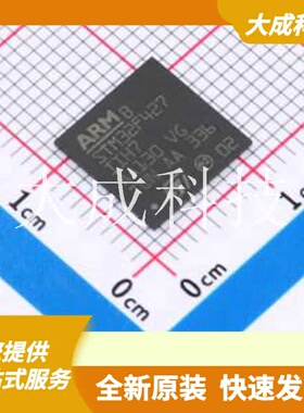 STM32F427IIH7 原装正品