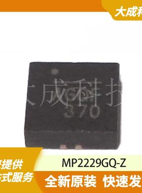 MP2229GQ-Z 原装正品