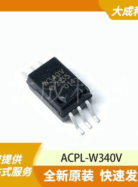 ACPL-W340V 原装正品