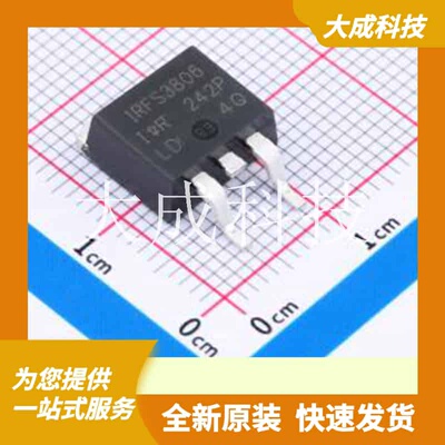 IRFS3806TRLPBF 原装正品 数量