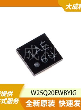 W25Q20EWBYIG 原装正品