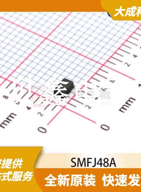 ESD抑制器/TVS二极管 SMFJ48A 原装正品 SOD123FL