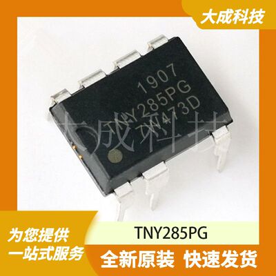 TNY285PG 原装正品