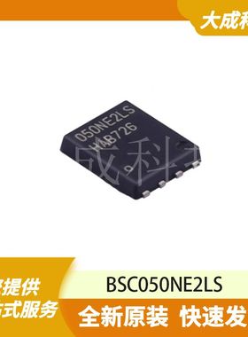 BSC050NE2LS 原装正品