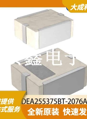 RF滤波器 DEA255375BT-2076A1 原装正品 FILTER_2.5X2MM_SM