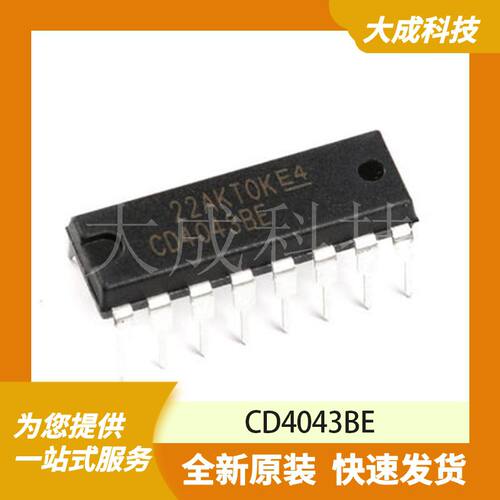 CD4043BE 原装正品