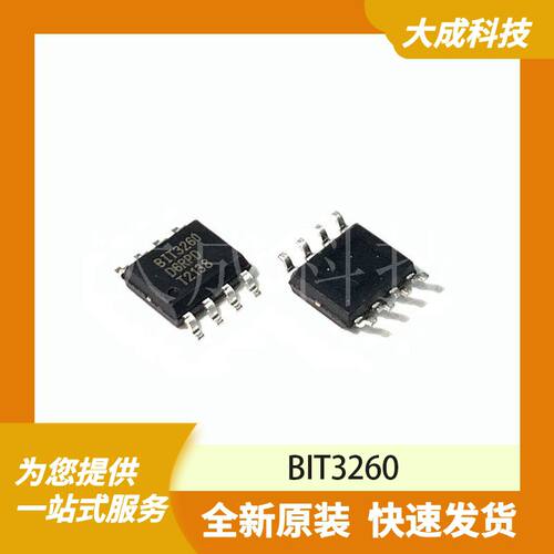 BIT3260 原装正品