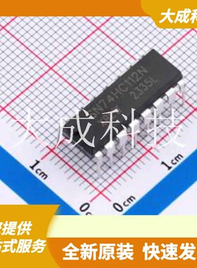 SN74HC112N(XBLW) 原装正品 JK-型