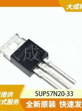 SUP57N20-33 原装正品