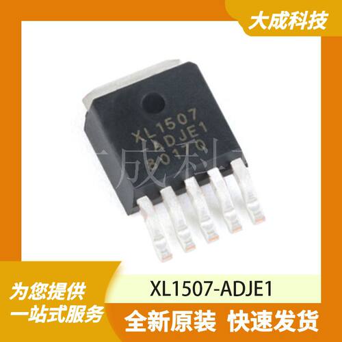 XL1507-ADJE1 原装正品