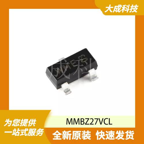 MMBZ27VCL 原装正品