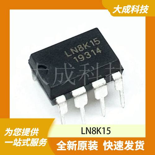 LN8K15 原装正品