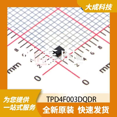 EMI/RFI滤波器 TPD4F003DQDR 原装正品 WSON8_1.7X1.35MM