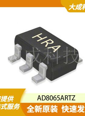 AD8065ARTZ 原装正品