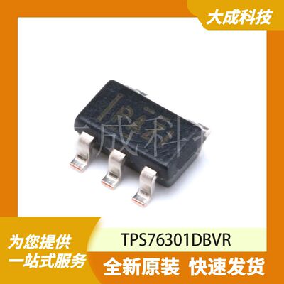 TPS76301DBVR 原装正品