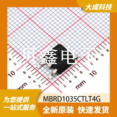 肖特基二极管 MBRD1035CTLT4G 原装正品 TO-252