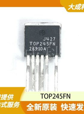 TOP245FN 原装正品